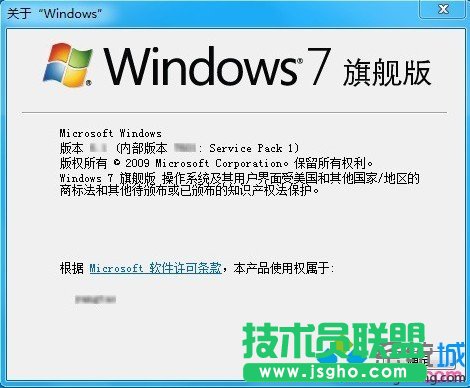 如何用命令查看win7系统激活信息   三联