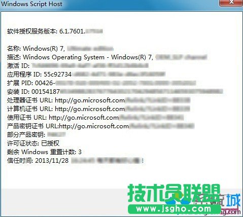 输入“slmgr.vbs –dlv”