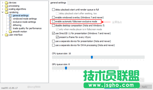 PotPlayer怎么使用MadVR作为输出滤镜的技巧