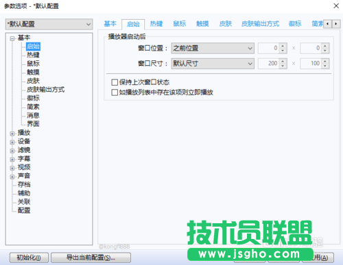 PotPlayer怎么使用MadVR作为输出滤镜的技巧
