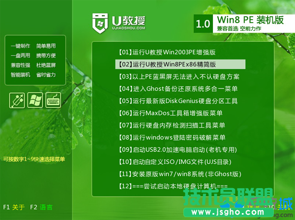 装系统win7 步骤3