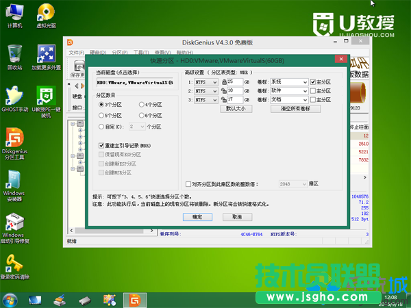装系统win7 步骤5