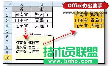 excel表格中复制粘贴的常见功能详解