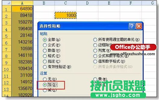 excel表格中复制粘贴的常见功能详解