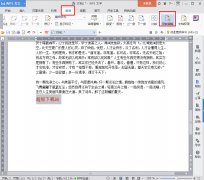 WPS2016怎么设置限制部分内容的编辑