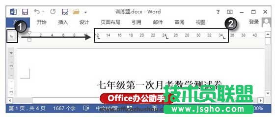 Word文档中制表符怎么使用   三联