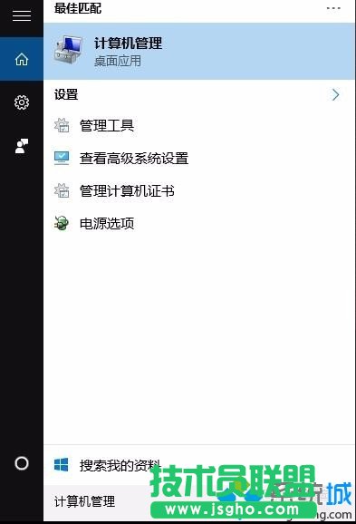 win10下禁止autodesk开机自启的步骤1.1