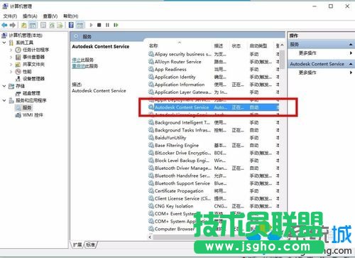 win10下禁止autodesk开机自启的步骤3