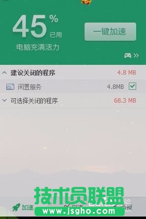 win10下禁止autodesk开机自启的步骤6