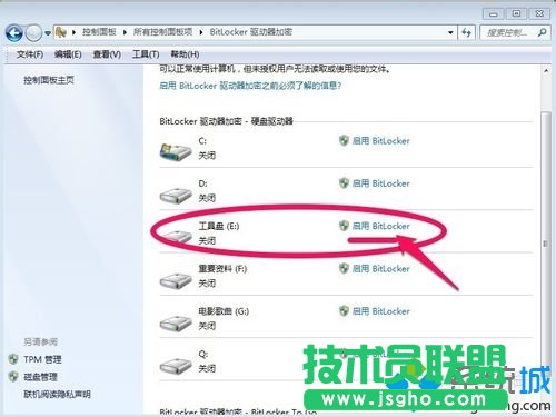 点击启动bitlocker