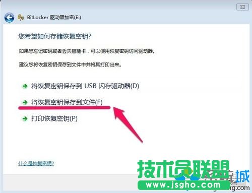 密码保存为文件