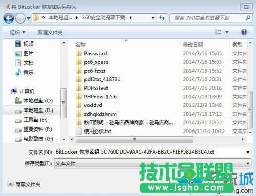 密码文件保存下来