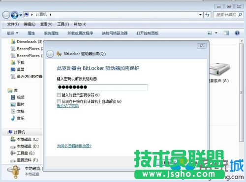 输入密码