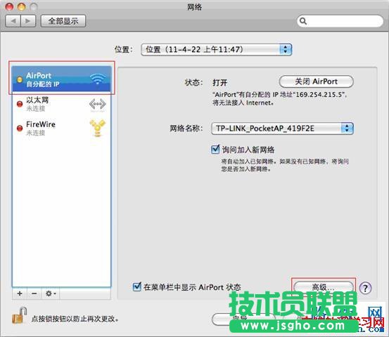 苹果笔记本电脑IP地址设置方法