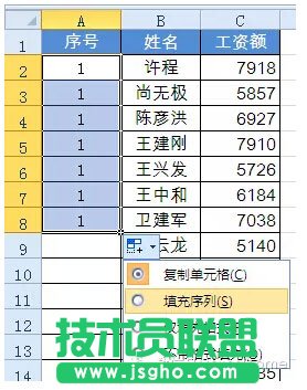 Excel表格中序号相关操作技巧