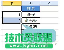 Excel表格中序号相关操作技巧