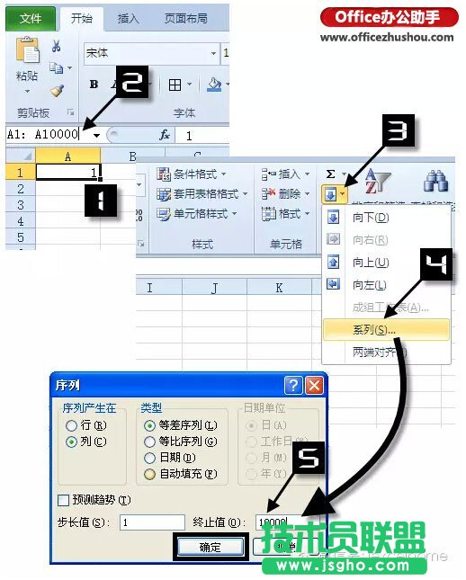 Excel表格中序号相关操作技巧