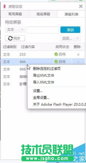 bilibili b站怎么导入导出自己创建屏蔽弹幕的列表?