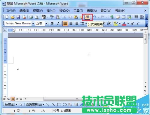 word中怎么修改公式编辑器中的字体格式?