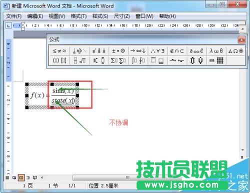 word中怎么修改公式编辑器中的字体格式?