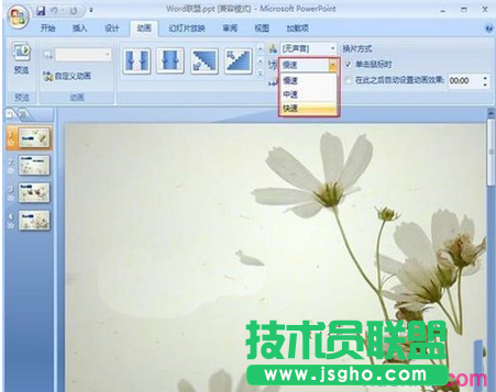 如何设置图片切换效果