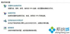 win7系统L2TP该如何设置最好？
