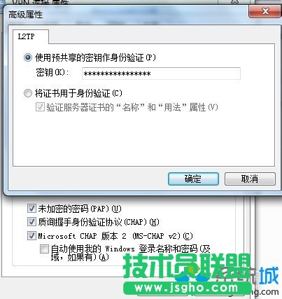 点击确定