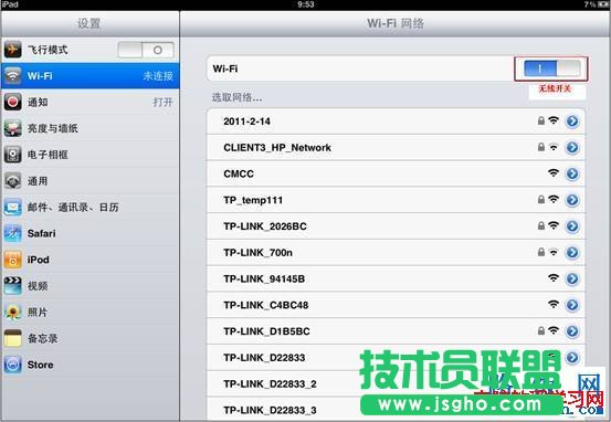 IPAD/iPhone IP地址设置方法   三联