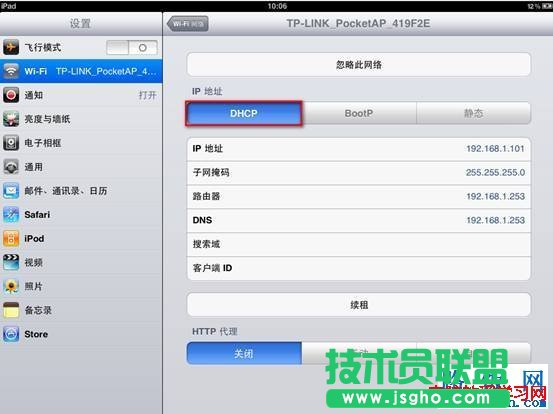IPAD/iPhone IP地址设置方法