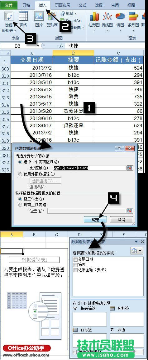 Excel中按年月汇总数据