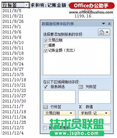 Excel中按年月汇总数据
