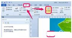 Word文档中图表目录怎么自动生成？
