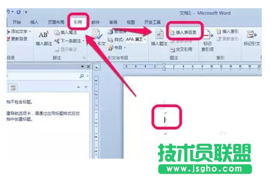 Word文档中图表目录的生成方法