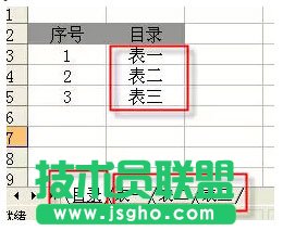 制作excel表格目录的方法   三联