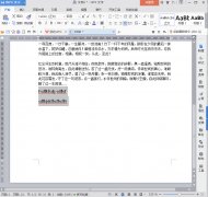 WPS2016标尺如何任意移动