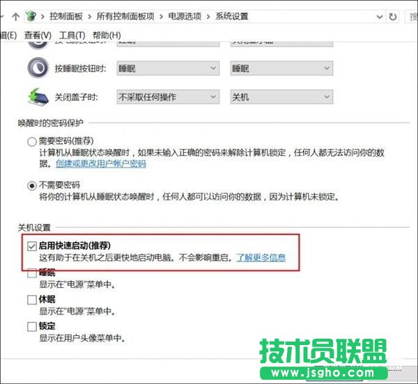 不换SSD：这一招让Win10开机速度爆表