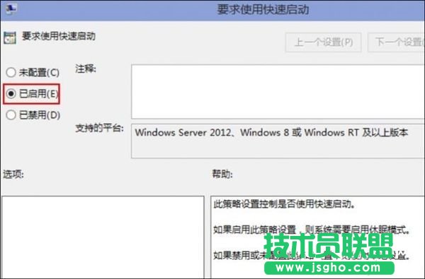 不换SSD：这一招让Win10开机速度爆表