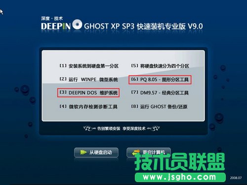 PQMagic调整磁盘分区容量大小