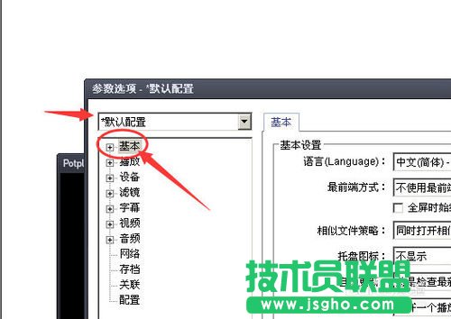 potplayer播放器如何设置双击全屏的方法教程