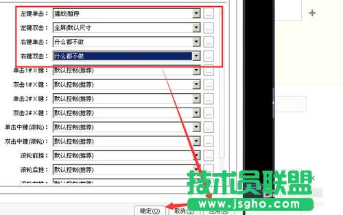 potplayer播放器如何设置双击全屏的方法教程