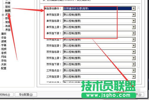 potplayer播放器如何设置双击全屏的方法教程