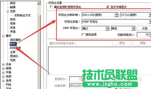 potplayer播放器如何设置双击全屏的方法教程