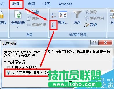 excel怎么对单列排序?