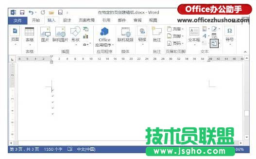 在部分页面使用稿纸格式