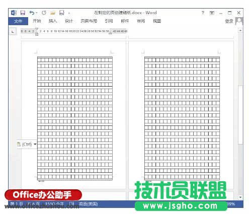 在部分页面使用稿纸格式
