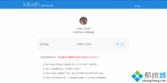 windows10系统下小米路由器如何开启SSH