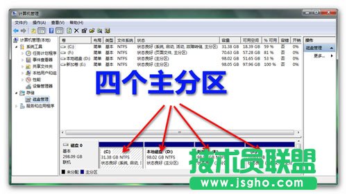win7系统分区不支持动态磁盘的解决方法