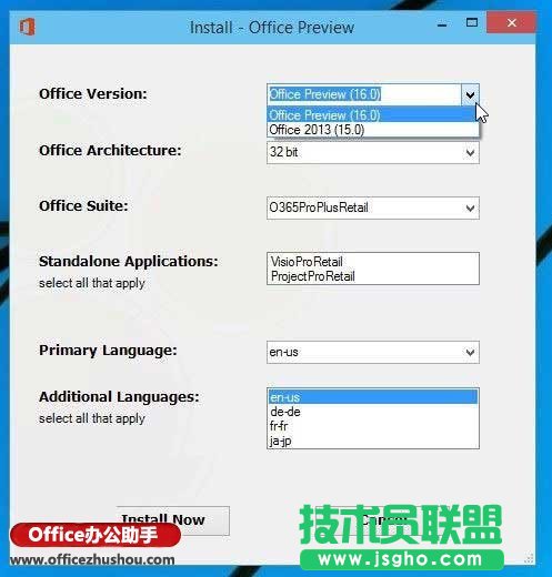 Office2015的详细的安装配置