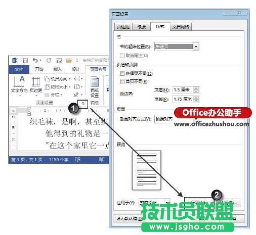 在Word文档中按指定的间隔显示行号的方法   三联