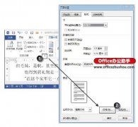 在Word文档中按指定的间隔显示行号的方法